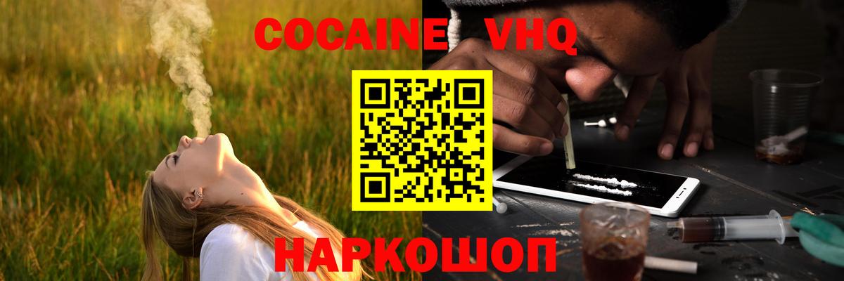 COCAIN Перу  Вход с VPN  Славгород 