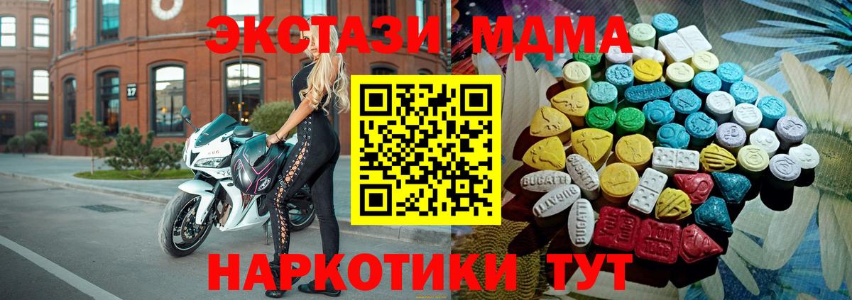 ЭКСТАЗИ  ЭКСТАЗИ 300 mg  Экстази бентли  купить закладку  mega ССЫЛКА  Вход с VPN  Славгород 