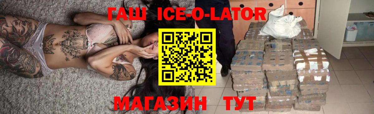 Славгород  ГАШИШ hashish  Вход с VPN 
