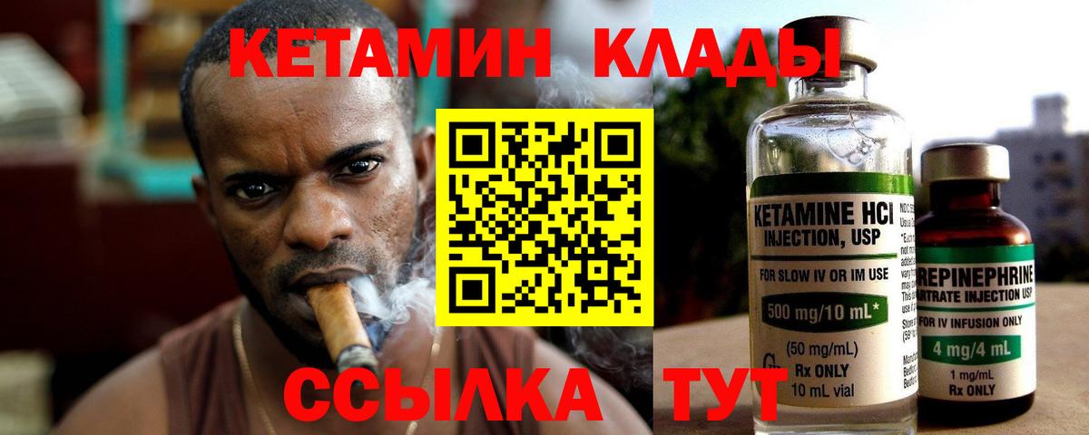 Славгород  КЕТАМИН VHQ  Вход с VPN  КЕТАМИН ketamine 