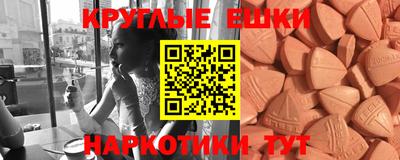 экстази Жуковский
