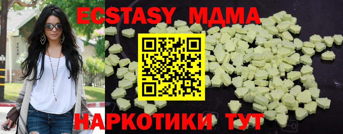 MDMA VHQ  MDMA  Славгород  Вход с VPN  МДМА VHQ 