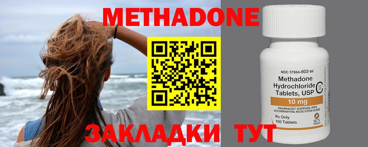 Славгород  МЕТАДОН кристалл  Метадон кристалл  Вход с VPN 