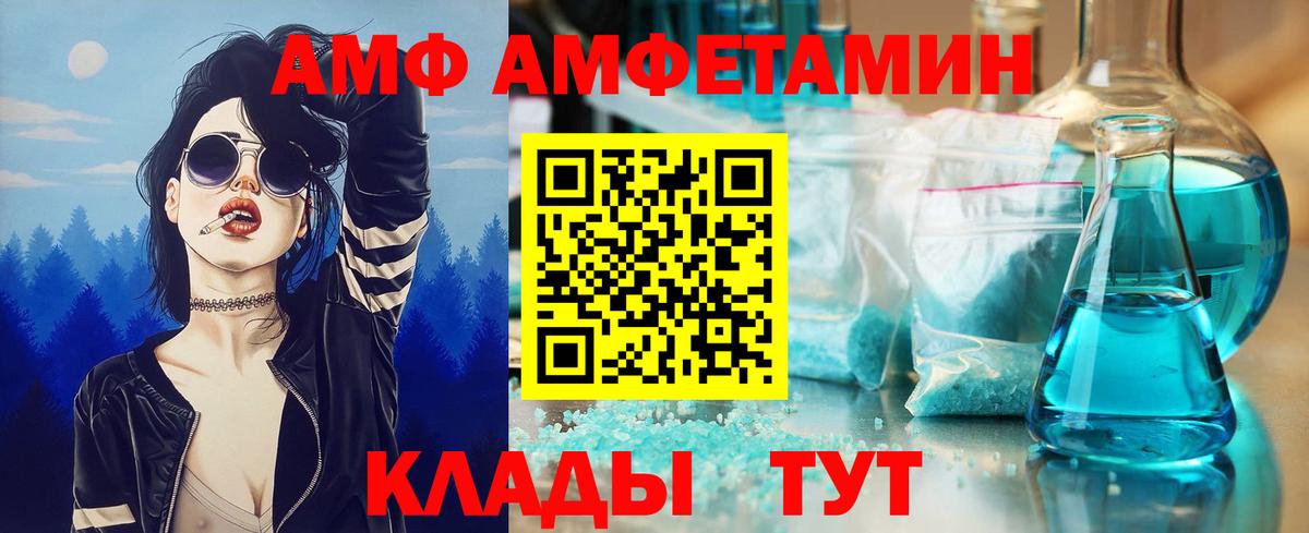 МЕТАМФЕТАМИН мет  Вход с VPN  Славгород  МЕТАМФЕТАМИН  МЕТАМФЕТАМИН мет 