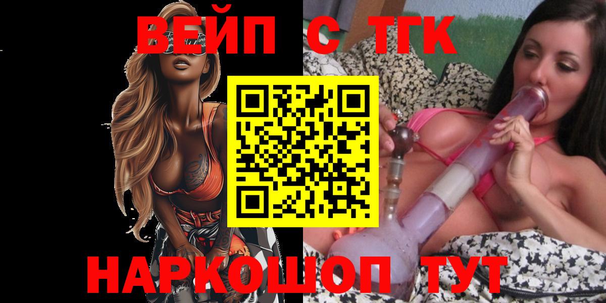 Дистиллят ТГК концентрат  Вход с VPN  Славгород 