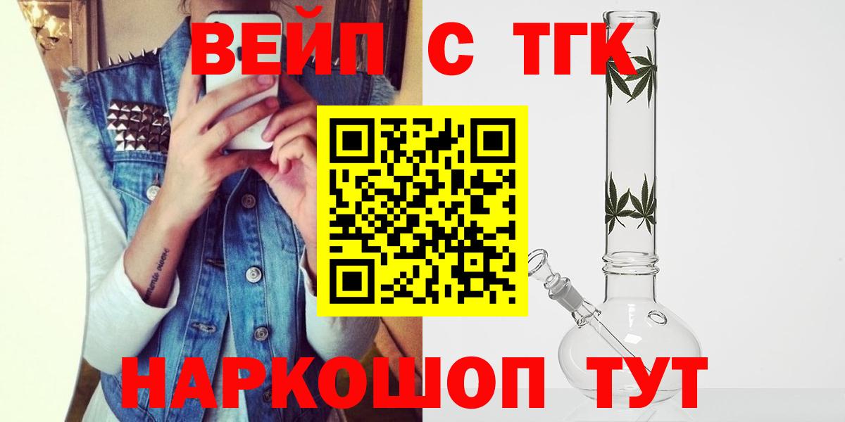 Дистиллят ТГК гашишное масло Славгород