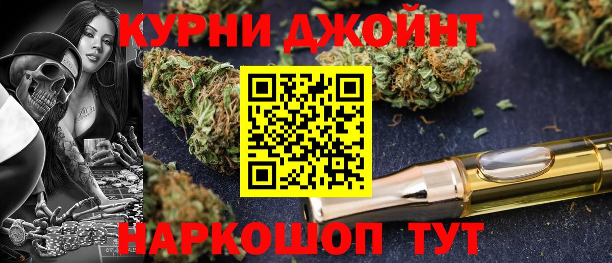 МАРИХУАНА семена  Вход с VPN  Каннабис OG Kush  Славгород 